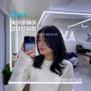 네일 스튜디오 바이 민(NAIL STUDIO by min) | [AVA HAIR] 에이바헤어 - <강남> 신사점 자연스러운 빌드펌을 원한다면 이곳으로 / 1:1 상담 영기 실장님