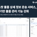 로지인 디지털타임스