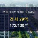 반포래미안아이파크공인중개사사무소 이미지