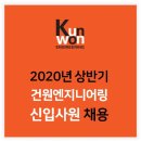 건원건축사사무소 이미지