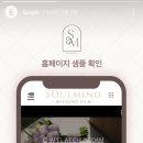 [결혼준비 #3] 본식 DVD 소울마인드, 유어베스티 아이폰스냅 계약 후기 (짝꿍할인 O)