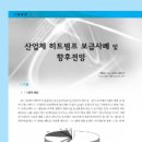 (주)뉴그린테크