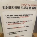 영천돼지국밥 | [경북 영천]김선돼지국밥 영천돼지국밥맛집
