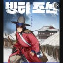 무장글샘작은도서관 | [도서관 출강 수업] _&lt;빙하 조선&gt; 이타심에 대해 생각해 본 시간