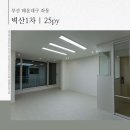 벽산1차아파트 | 부산 좌동 벽산1차 인테리어, 확장 공사로 공간 개방감과 활용도를 업!