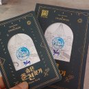 춘천 한달살기 27일째 날 춘천 스탬프투어 완성