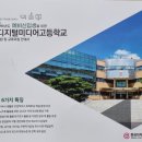 한국디지털미디어고등학교 이미지