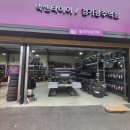 정여사네타이어 이미지