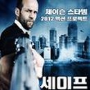 리-세이프