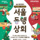 서울상회 이미지