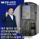 경동나비엔 보성대리점 이미지