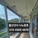지에스(GS) 울주미도파점 | 울산 울주군 온양읍 미도파아파트 샷시교체 구축아파트 창틀 누수까지 고려한 KCC Emax 정품 시공 후기