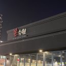 경기도 수원시 팔달구 권광로180번길 26 (인계동) | 수원 인계동 갈비 맛집 추천, 본수원갈비 생갈비 솔직후기