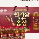 부모님홍삼