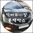 석바위시장 티스토리