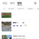 세화여자고등학교테니스장