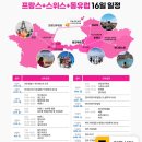 예산-15 | LOT&amp;티웨이 항공 후기, 경비(예산) / 유럽 10월 2주 15박 16일 여행 -동유럽 정복기 (3)