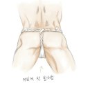 엄빠주의] 남자 엉덩이 그리는 법 ＜에필로그＞ 이미지