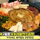 유가네곱창 네이버블로그