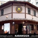 가람광고 이미지