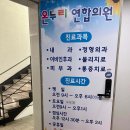 경주마취통증의학과의원 이미지