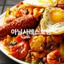 아닐사레스토랑 이미지
