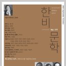 한비나