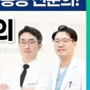 부평삼산마취통증의학과의원 네이버블로그