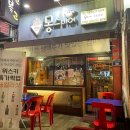 몽스비어 네이버블로그