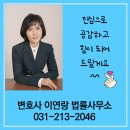 노동법률사무소정문