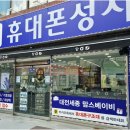 금솔컴퍼니 | 숨은 대전휴대폰 최저가 찾기, 휴대폰구조대에서 신규·기변 제대로 똑똑하게 사는 법