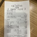 롯데리아 상문점 이미지