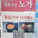 정육식당노가 이미지