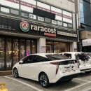 라라코스트오태점 네이버블로그