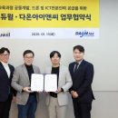 아이앤씨 메가경제