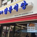 엄마손아귀찜 이미지