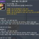 입니다 | 메이플 캐논슈터 레벨 260 과 6차전직 이후 키워본 후기 입니다