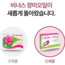 오일유통 | 먹는장미오일 리뉴얼 진짜 불가리아 비너스로즈오일 유통기한 확인 (2026년 8월 제품)