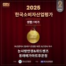 눈사랑안경 메가마트후문점 이미지