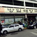 방일농장 이미지