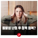 시그니아독일보청기 노원센터 이미지