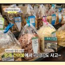 건어물만물상회 이미지
