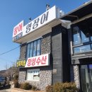 창성수산 - 남동구 장도로 86-17 | 창성수산