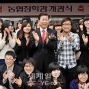농협문화복지재단 농협장학관