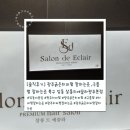 가운태권도 | [솔직후기] 광주굵은히피펌 잘하는곳 ,구름펌 잘하는곳 북구 임동 살롱드에끌라광주본점