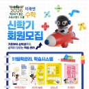 미래엔운정학원