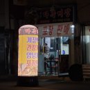 D-98. 전주 식도락여행1