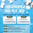 [서울교육대학교평생교육원/ 사주배우기/ 명리배우기...사주 공부하고 승진했습니다" 마음안정 강의 후기
