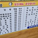 강촌꼬마김밥