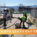 예천군, 장마철 도시침수 대비 하수시설 일제 정비 이미지